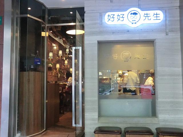 上海人に人気のカフェ「好好先生」が