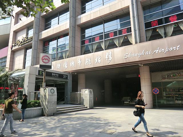 シティエアターミナル