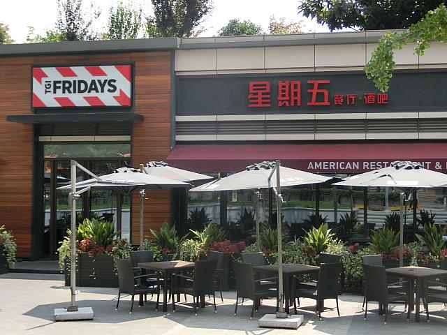 「TGIフライデーズ」