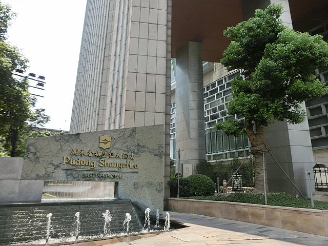 「浦東シャングリ・ラ上海」