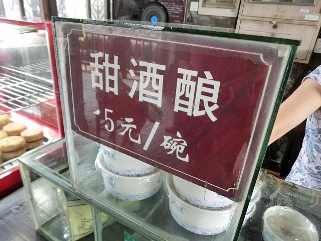 苦手な方は甘いお酒を（5元）