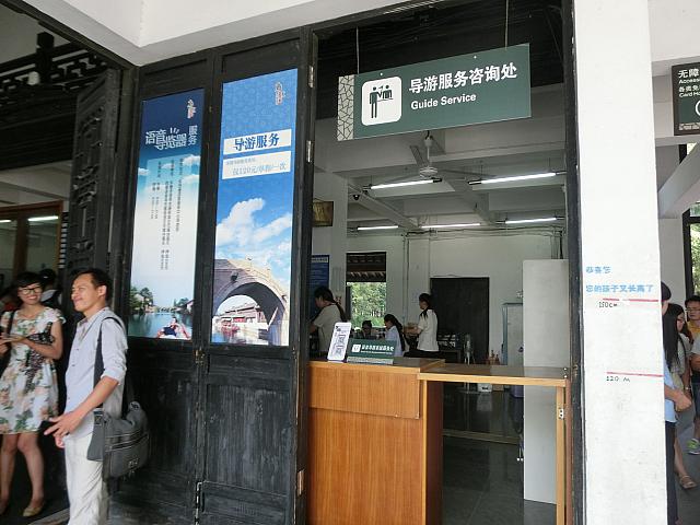 チケット売場横に旅行者向けインフォメーションがあります