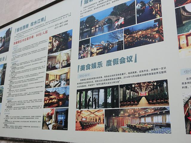 泊まりの場合は新設のレジャー水郷「西柵」へ