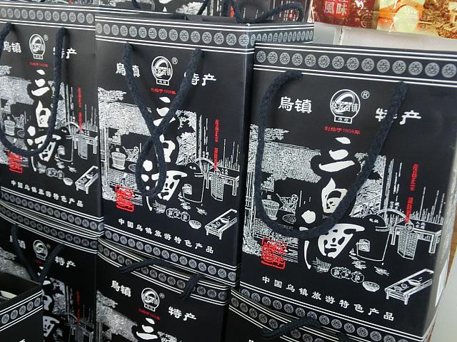 三白酒