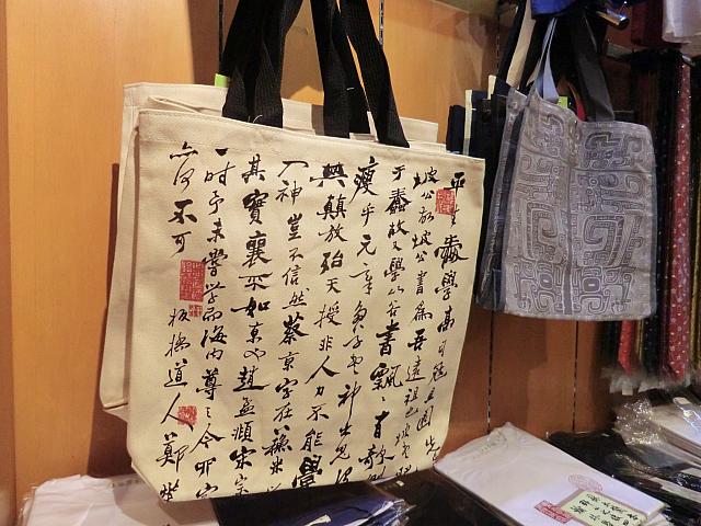 トートバッグ（90元）