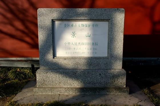 もちろん“全国重点文物保護単位”に指定されています。でも、2001年公布とは結構最近のことですね。
