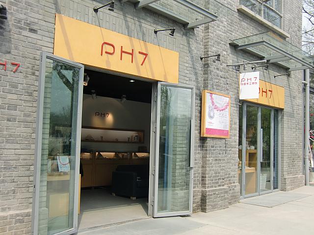 シルバーアクセサリーを扱う「PH7」。