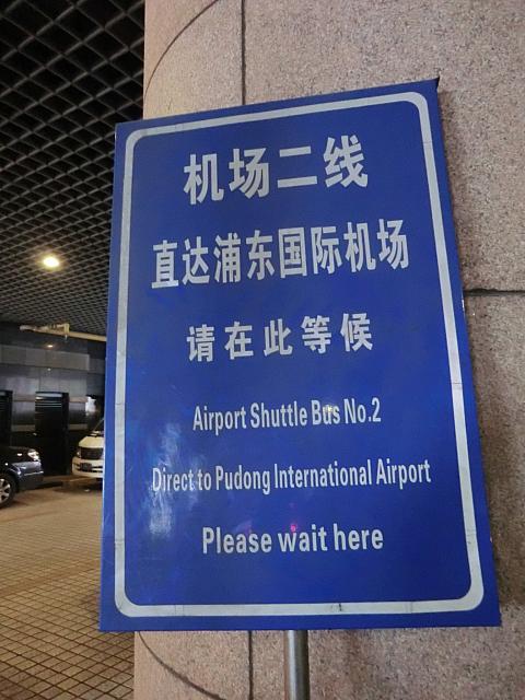 入り口奥のこの看板が乗り場の目印