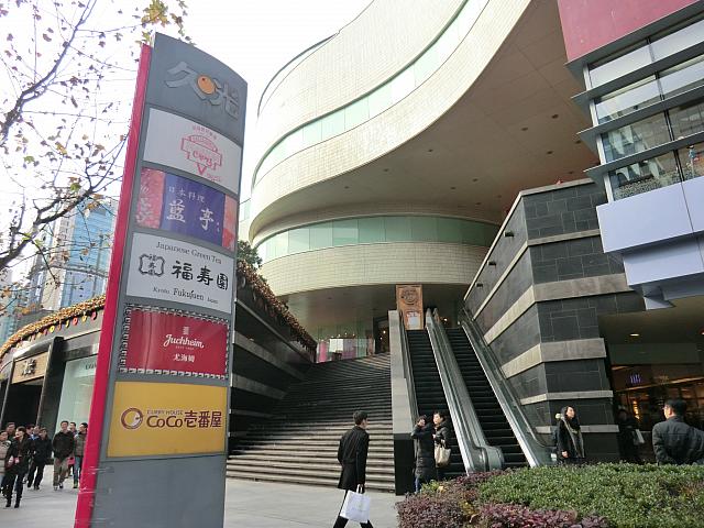 すぐ右手に「久光百貨」