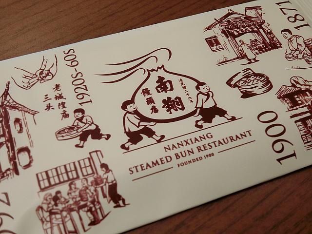 上海を代表する老舗