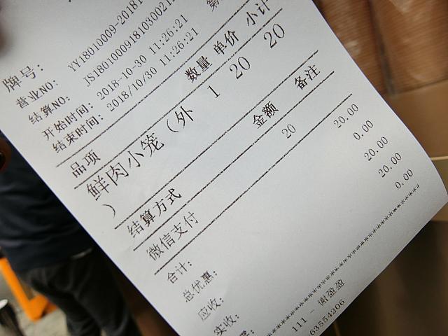 レシートをもらいます