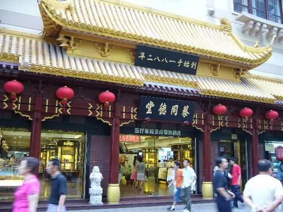 ★蔡同徳堂
お土産に漢方薬を探すなら、老舗漢方薬局で。「南京東路歩行街」にあります。