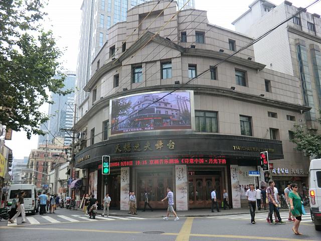 右手に京劇シアター「逸夫舞台」を見つつそのまま歩き、