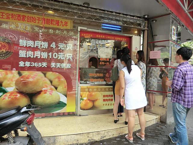 お店の浙江中路側にこんな窓口があります