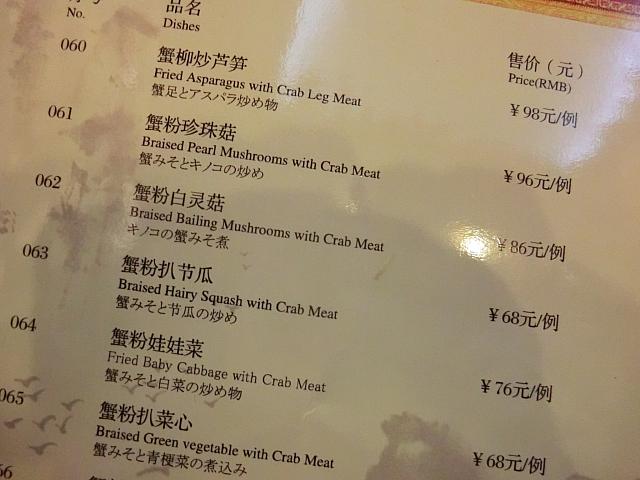 メニューは日本語付き