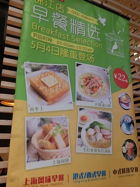 朝食限定メニューや、