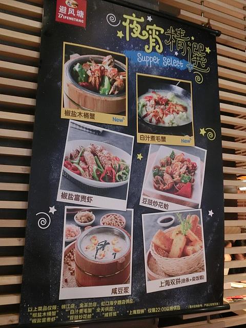 夜食限定メニューがあります