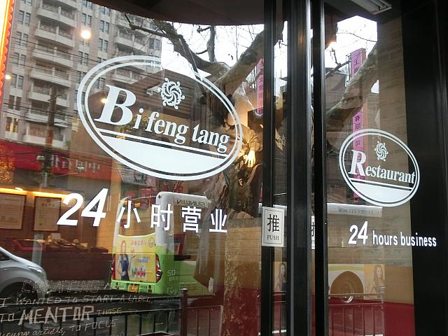 24時間営業です