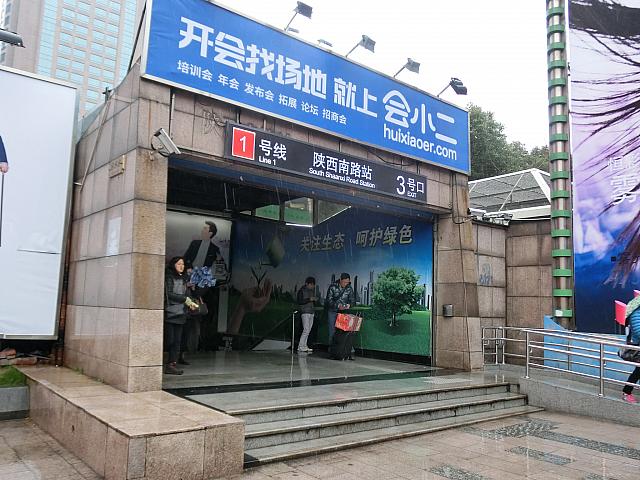 最寄りは「陝西南路」駅3号出口