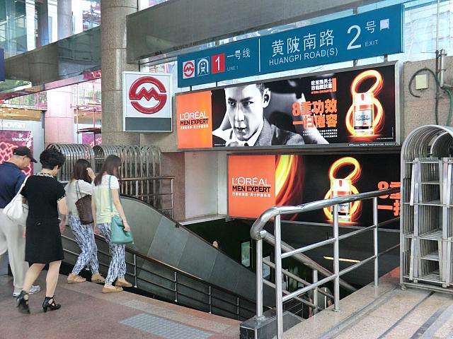 最寄りは「黄陂南路」駅