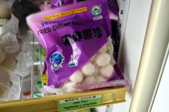 素炸蝦球<BR>フライ用精進エビボール<BR>5元/袋
