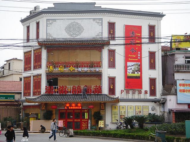 延安西路沿いに建つ支店。4階建ての堂々とした建物。サイドメニューはこちらの方が豊富です。