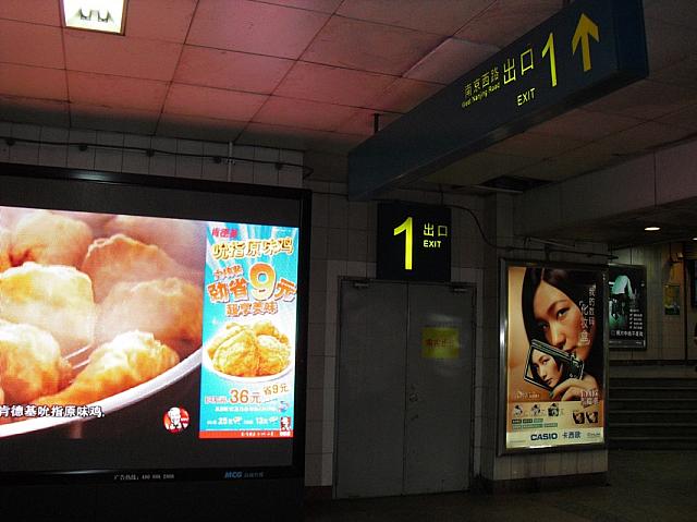 お店があるのは上海の中心地「南京西路」。地下鉄２号線「南京西路」駅で下車、１番出口を出ます。