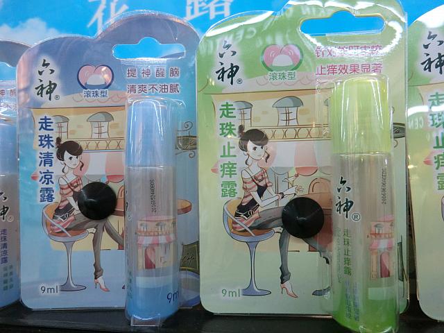 漢方系虫除けスプレー（14.5元）