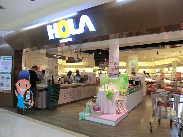 食器や生活雑貨が揃う「HOLA」