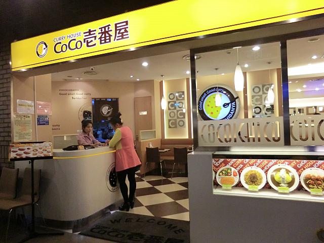 「ココイチ」も!