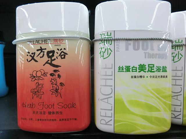 足湯用入浴剤（60元）