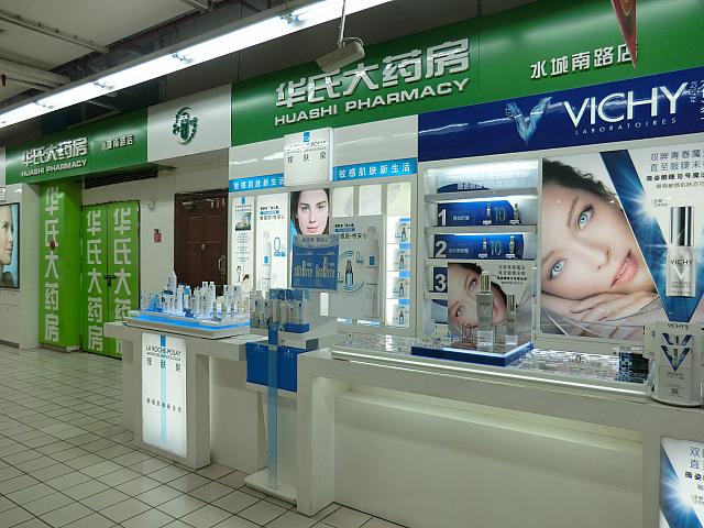 薬局