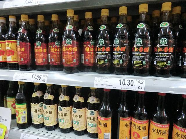黒酢（10元〜）