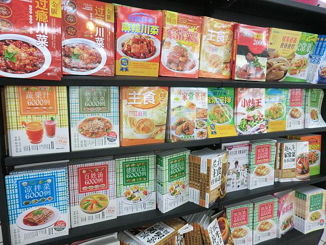 中華料理のレシピ本（25元〜）