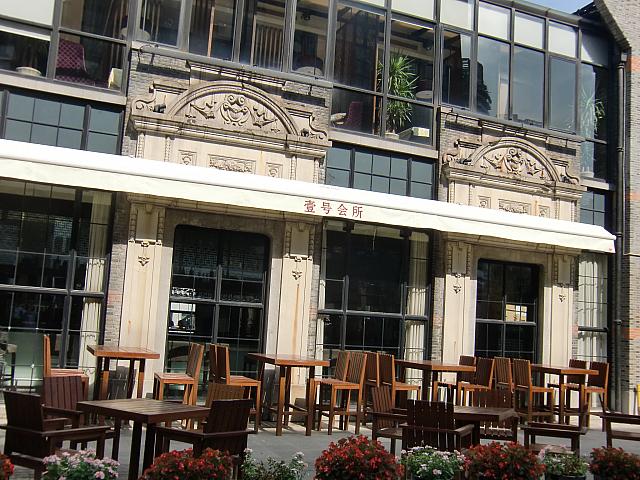 噴水のある真ん中の建物は中華レストラン「壱号会所」