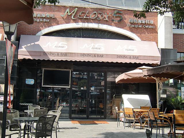 上海料理メインのダイニングバー「MELODY 5」