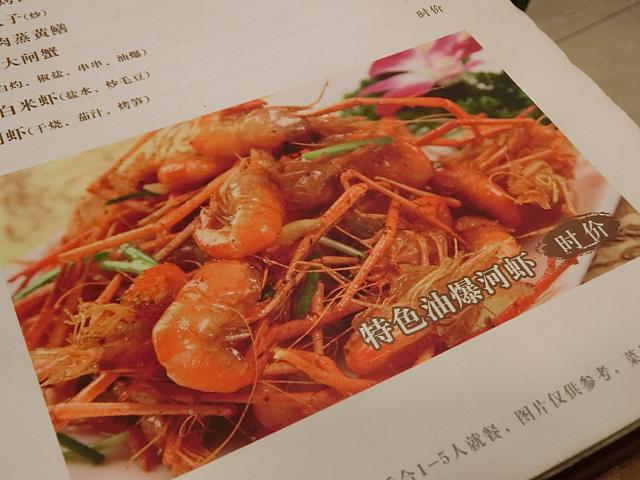 こちらも定番。川エビの揚げ物