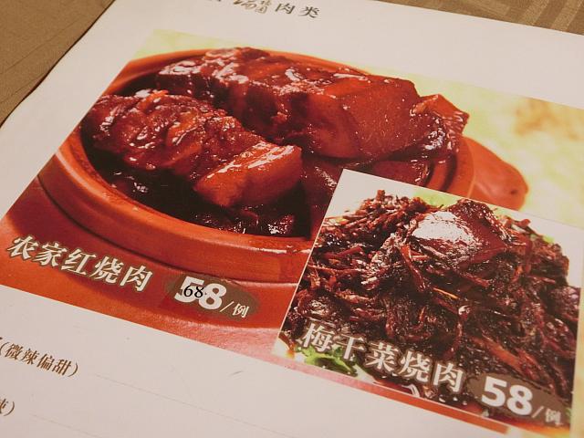 お馴染みの上海名物「紅焼肉」