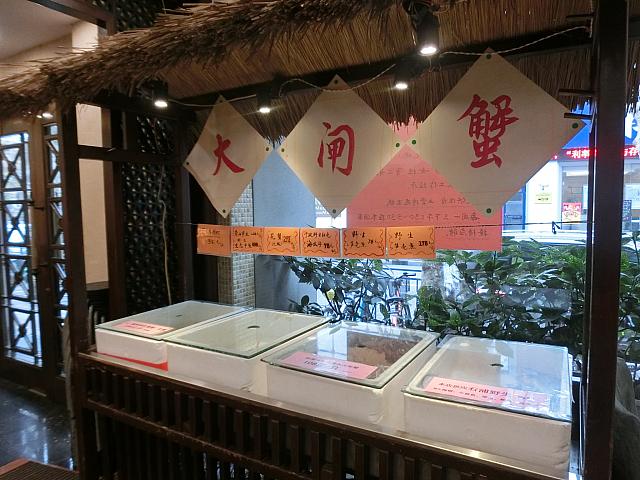 蟹ディスプレイ。シーズンオフは魚やエビがいます
