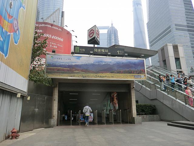最寄りは「陸家嘴」駅1号出口