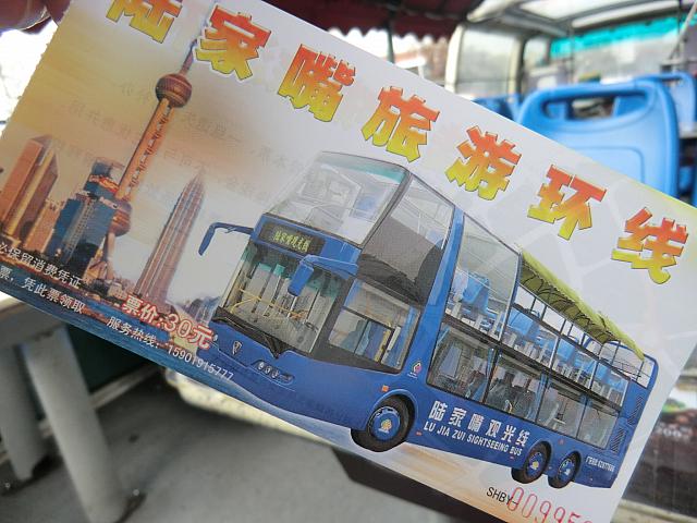 係員がチケットを売りに来ます