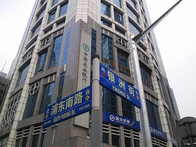 浦東南路、銀洲街の角が金穂大廈。