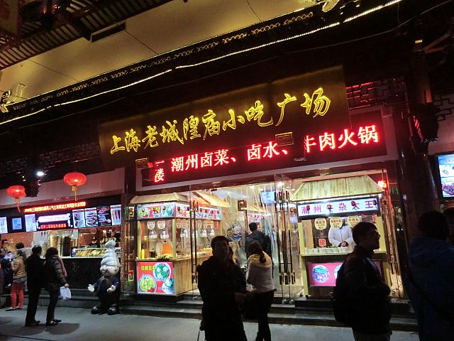 凝暉路側入り口