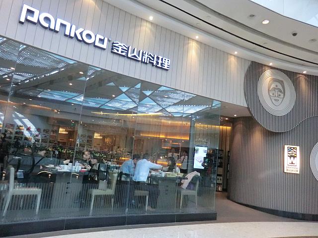 釜山料理「Pankoo」