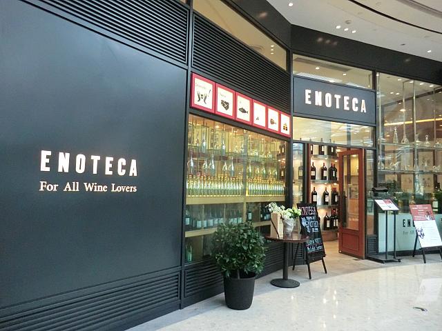 ワインバー「ENOTECA」