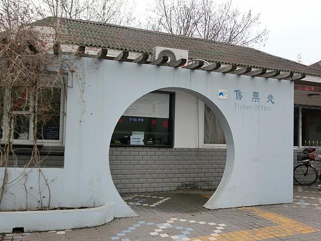 ⑥右手にチケット売場
