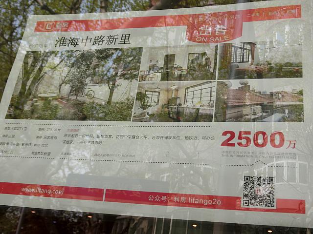 老房子の3階部分が約5億円!!