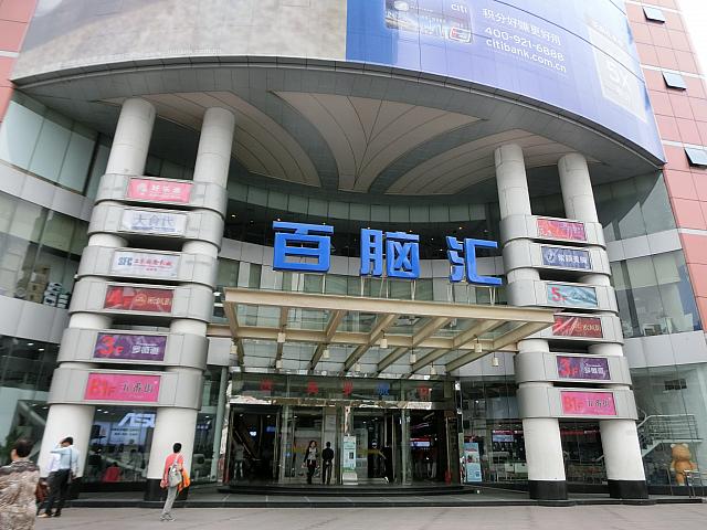 漕渓北路側はデジタル雑貨売場入り口