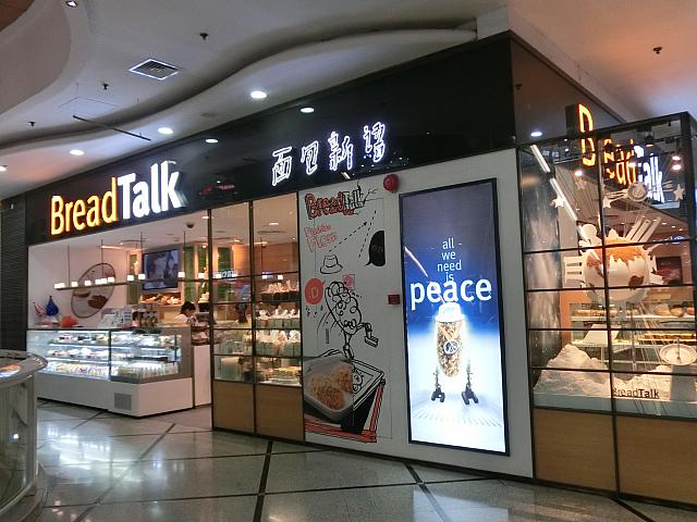 ベーカリー「面包新語」
