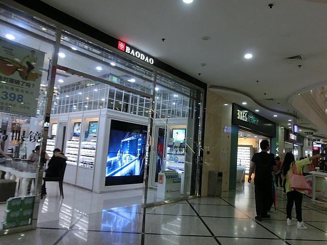 メガネ店が並んでいます